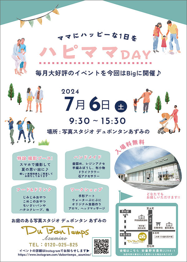 デュボンタンあずみの　ハピママDAY開催！