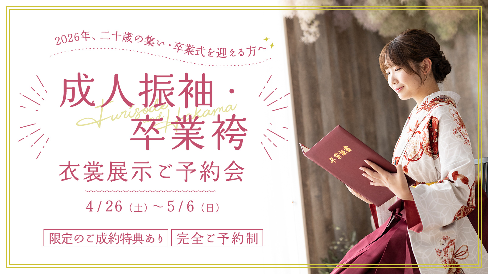Campaign Image