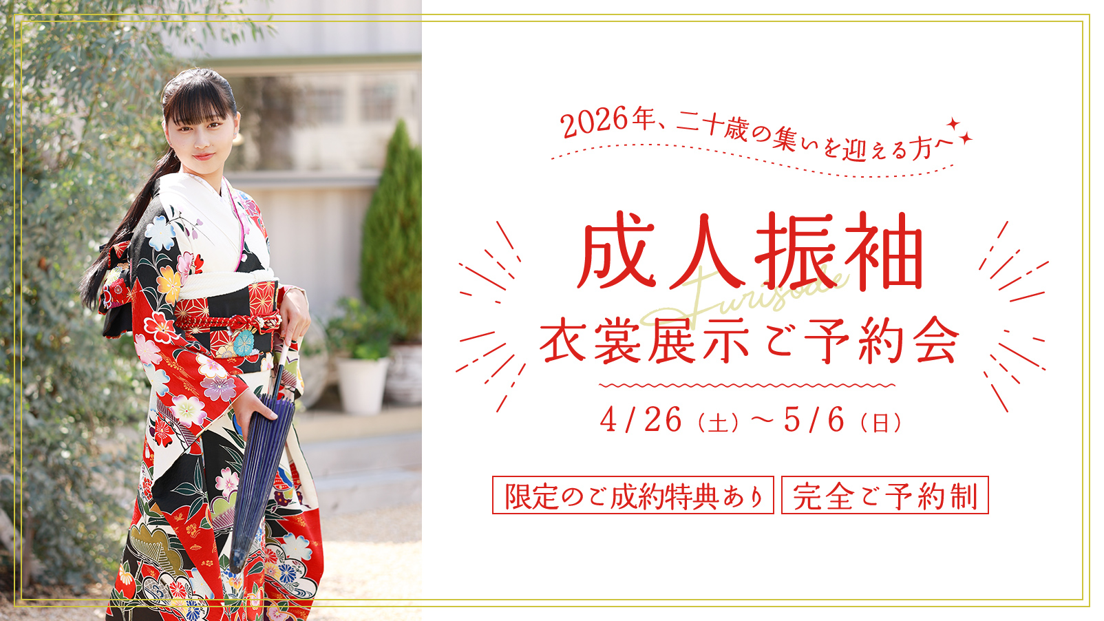 Campaign Image