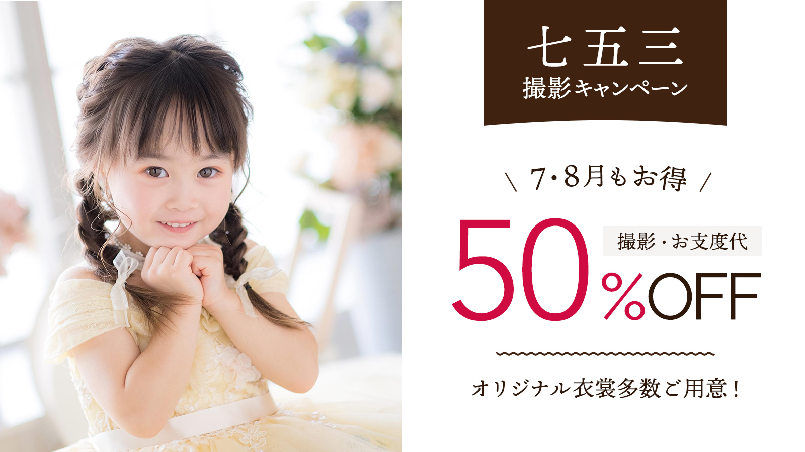 Campaign Image