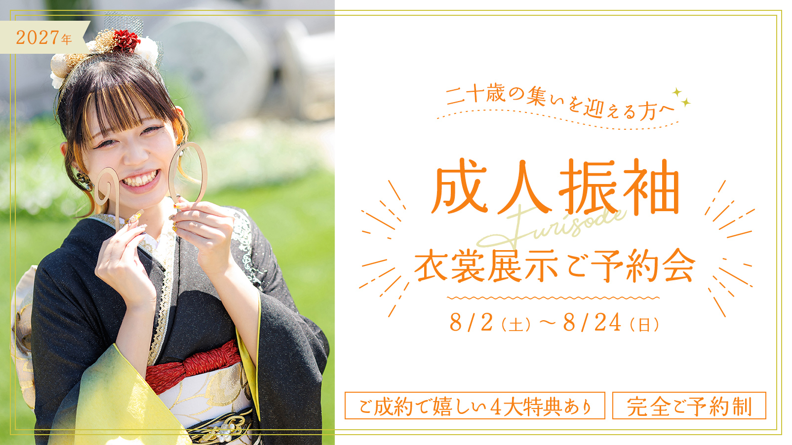 Campaign Image