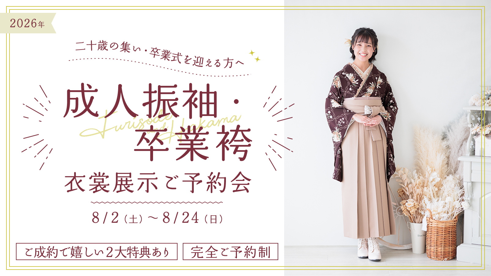 Campaign Image