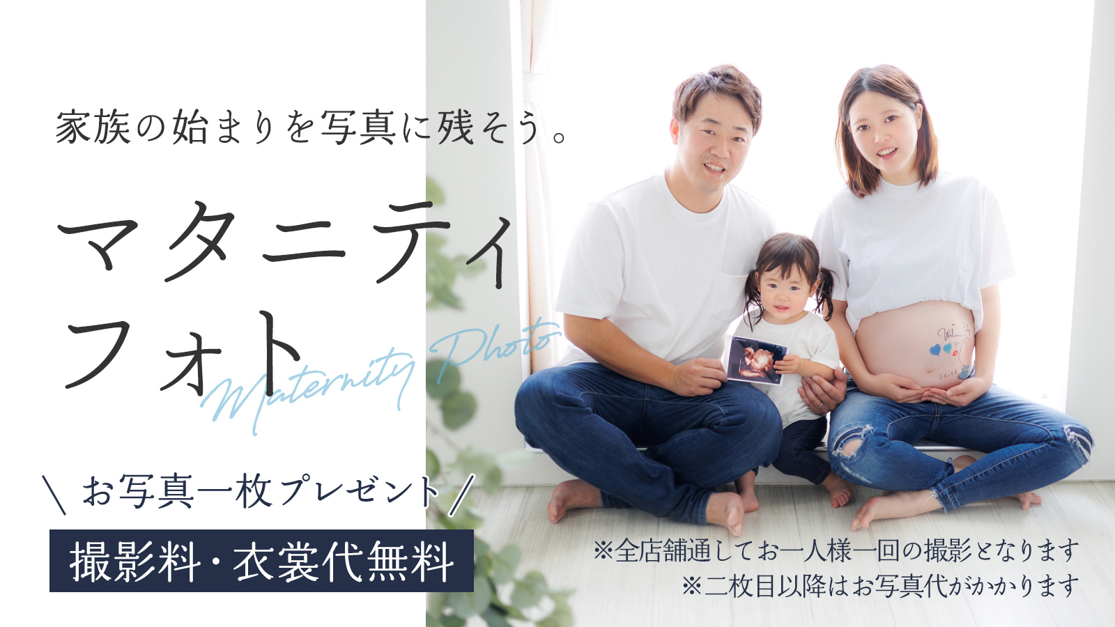 Campaign Image