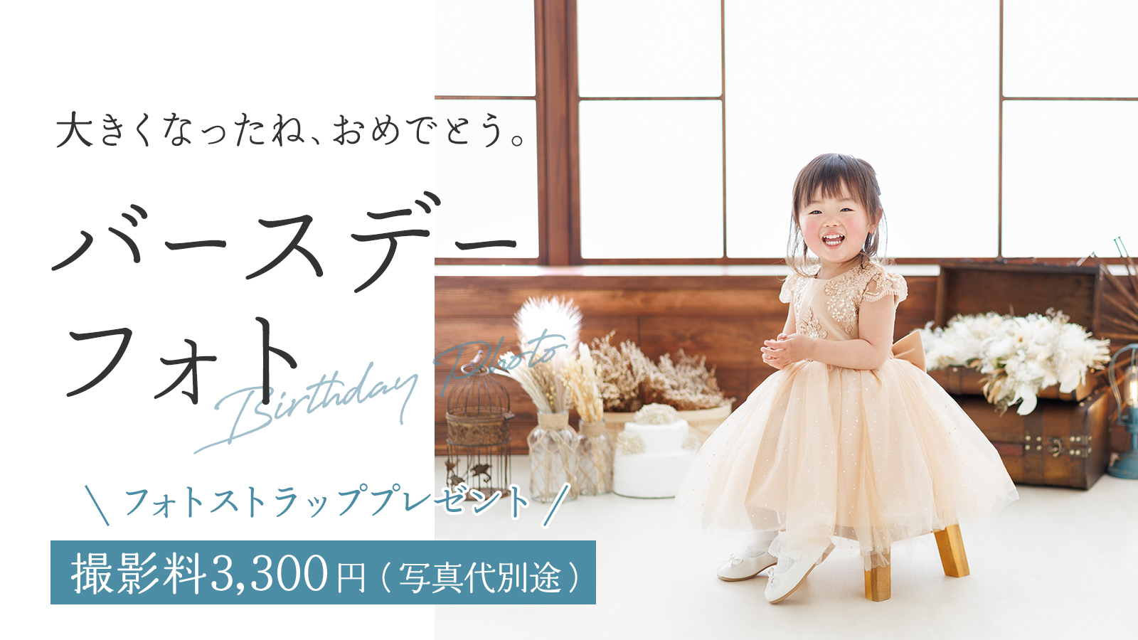 Campaign Image