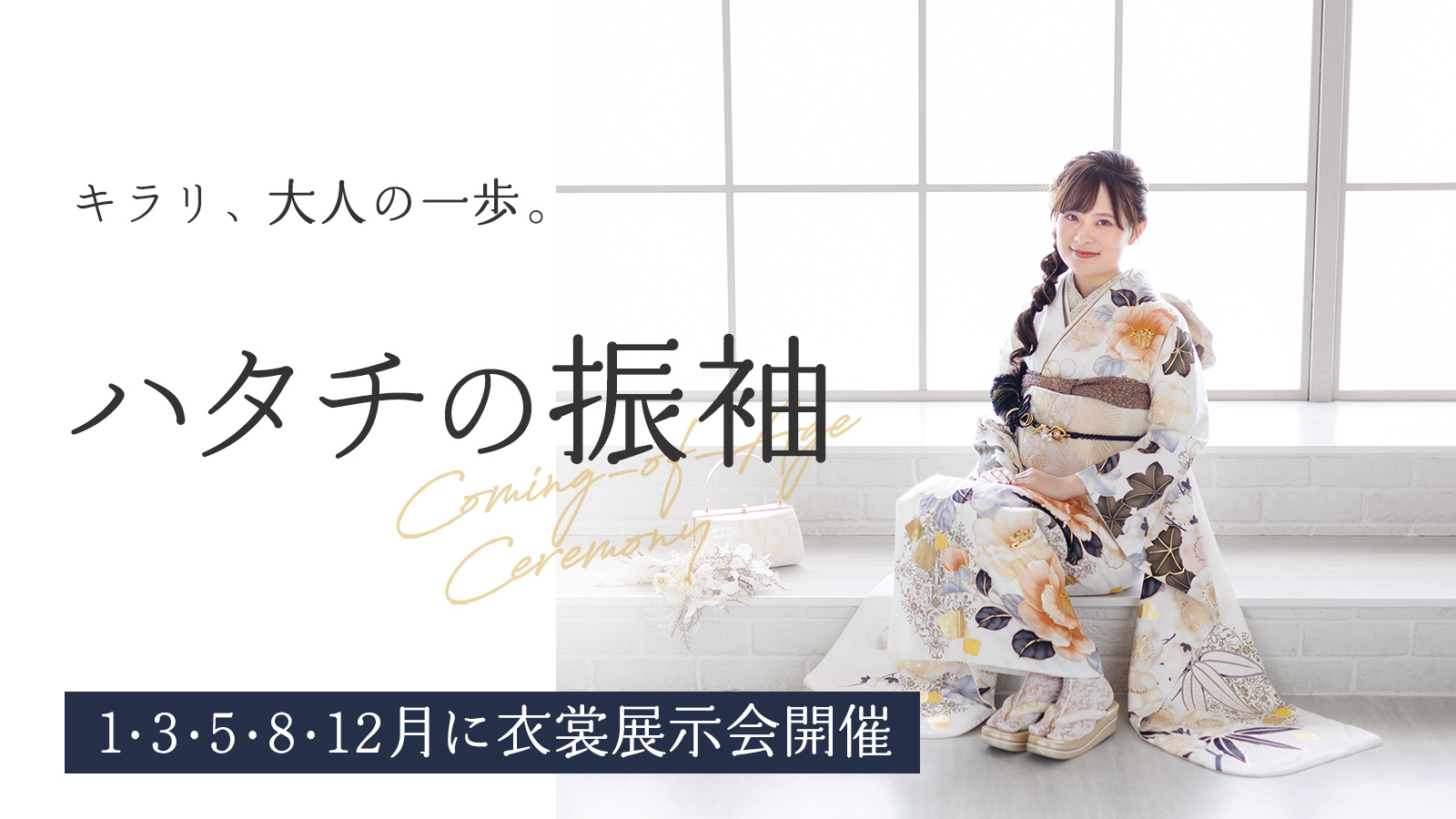 Campaign Image